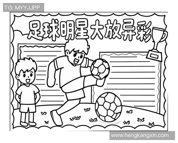 小男孩追逐足球梦想成为明星的成长故事与奋斗历程